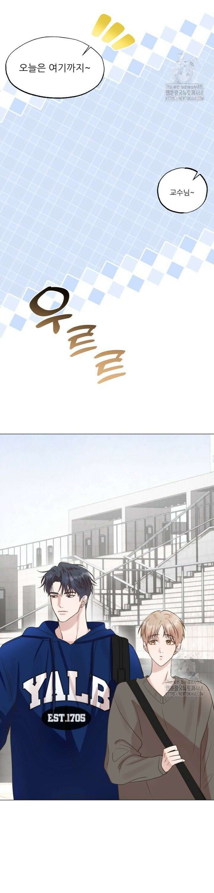 러브 메신저 3화 13