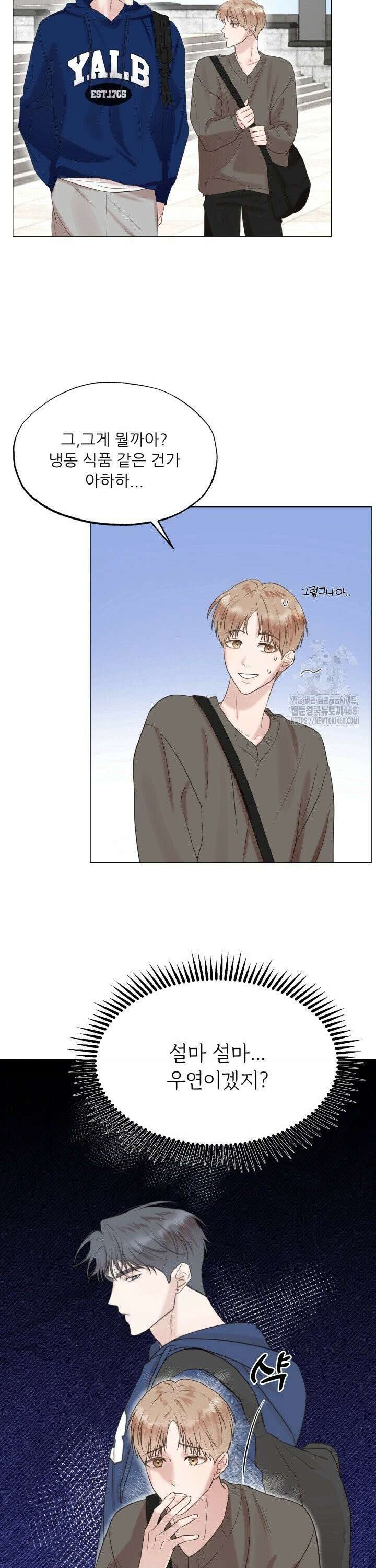 러브 메신저 3화 15
