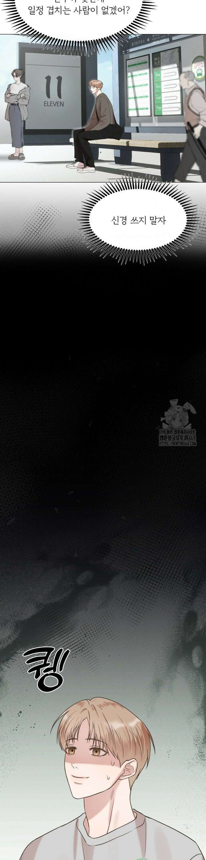 러브 메신저 3화 18