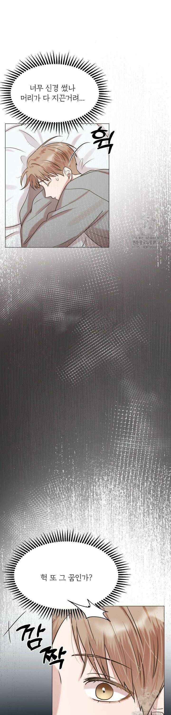 러브 메신저 3화 22