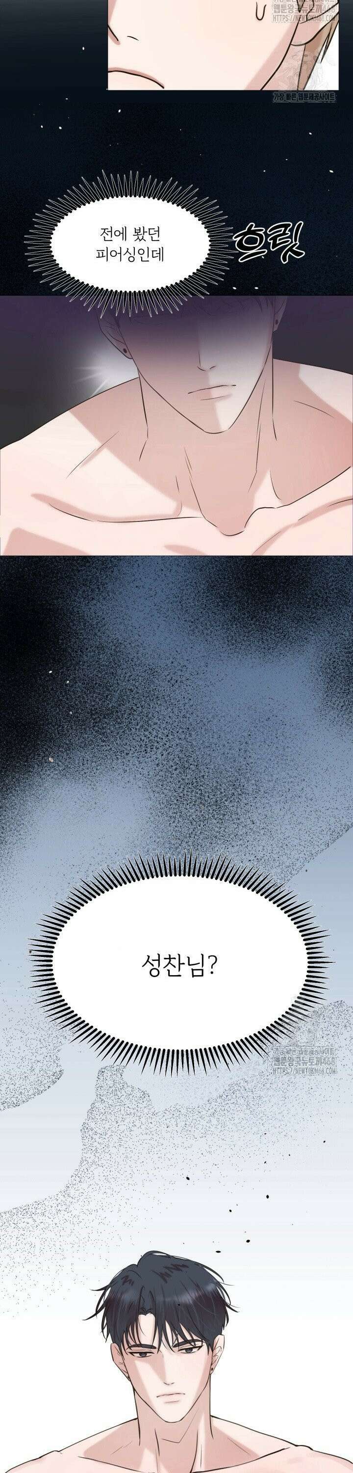 러브 메신저 3화 23
