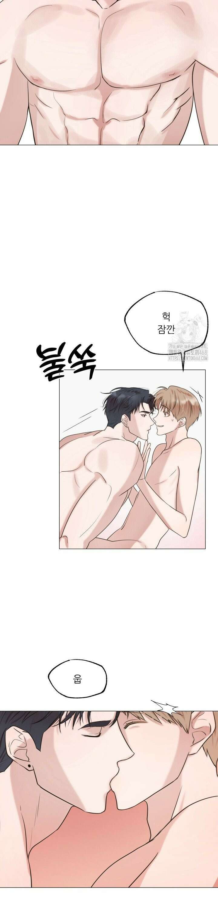 러브 메신저 3화 24