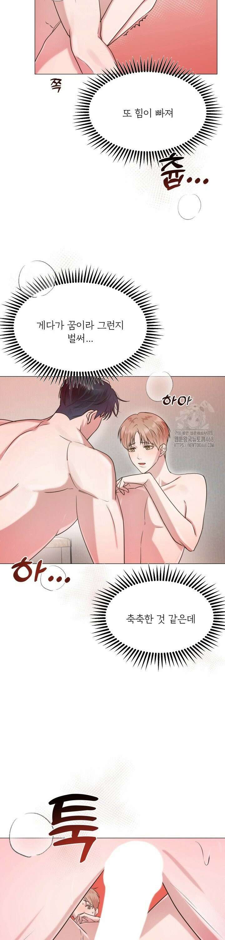 러브 메신저 3화 26