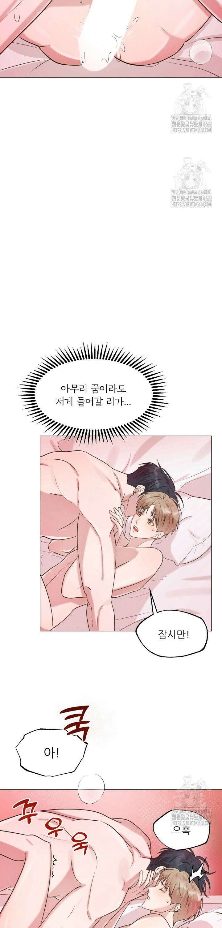 러브 메신저 3화 27