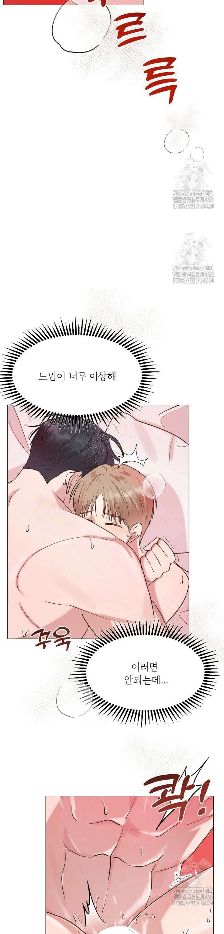 러브 메신저 3화 29