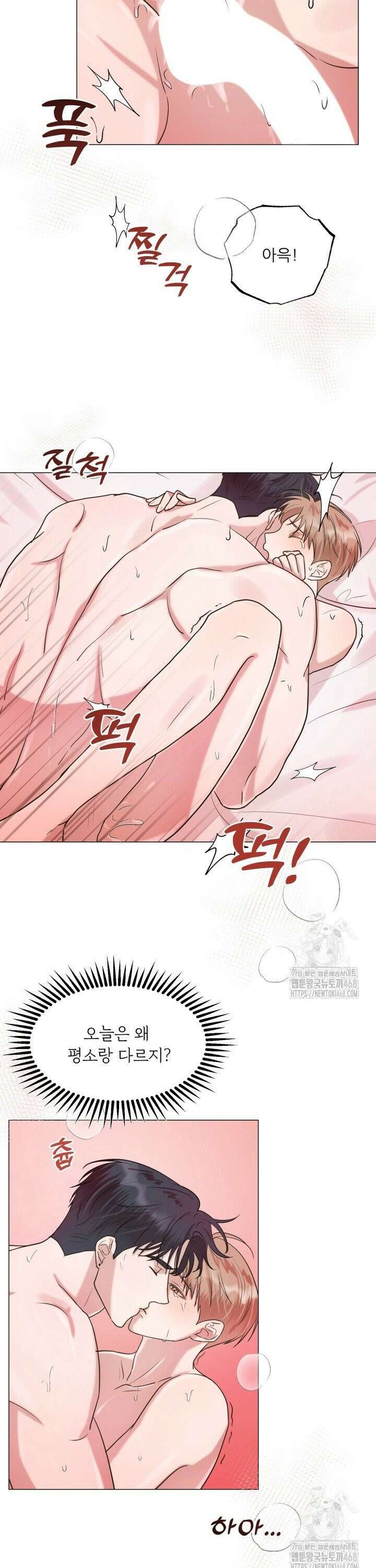러브 메신저 3화 30