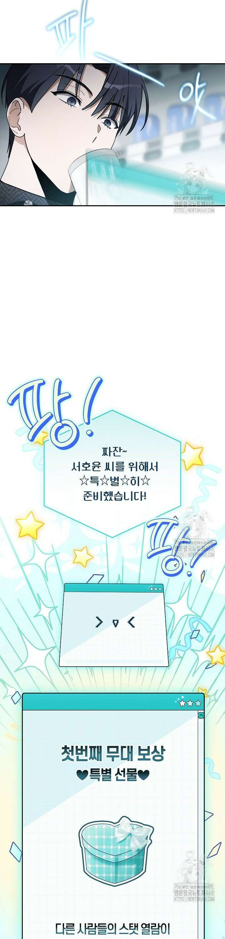 망나니 PD 아이돌로 살아남기 15화 7