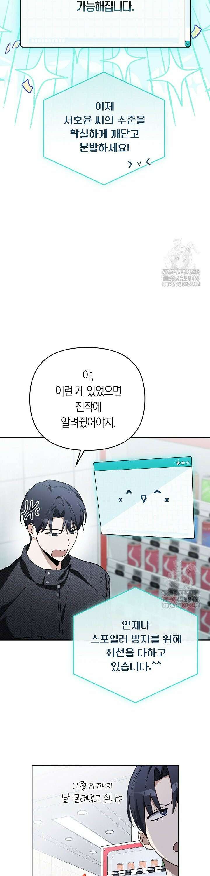 망나니 PD 아이돌로 살아남기 15화 8