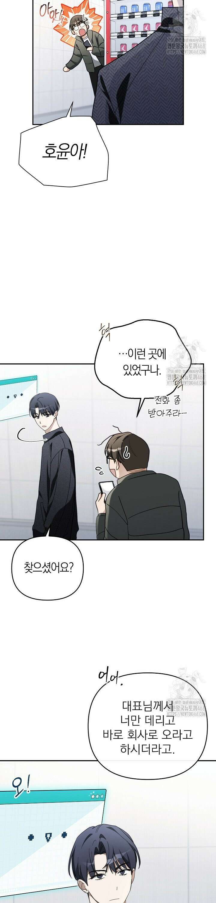 망나니 PD 아이돌로 살아남기 15화 9
