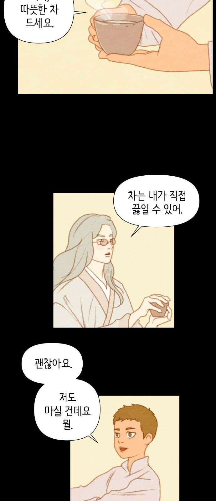 율리 2부 44． 함백으로 5