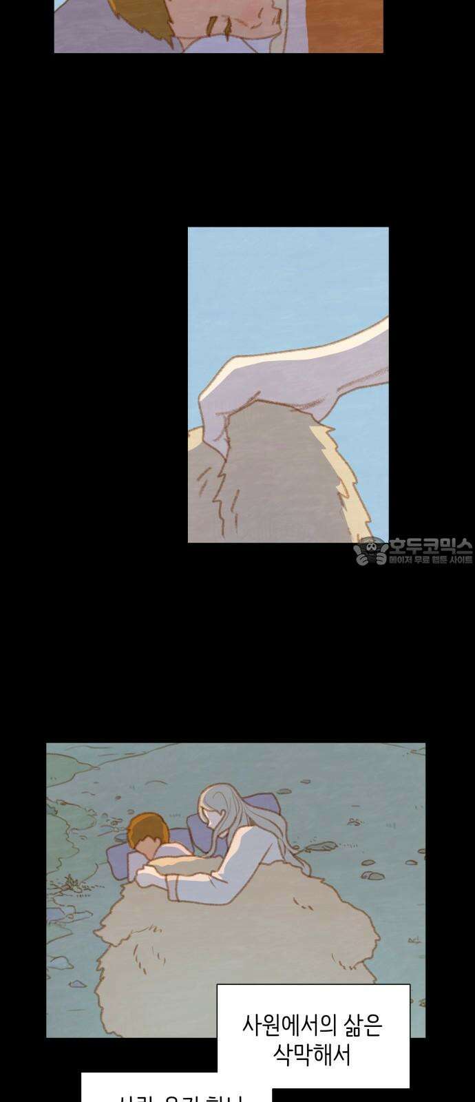 율리 2부 44． 함백으로 9
