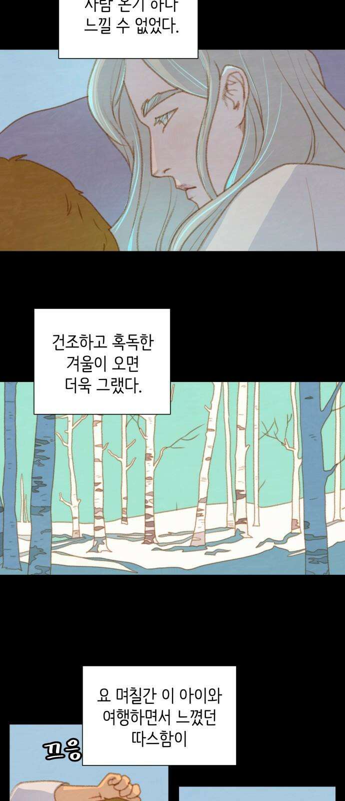 율리 2부 44． 함백으로 10