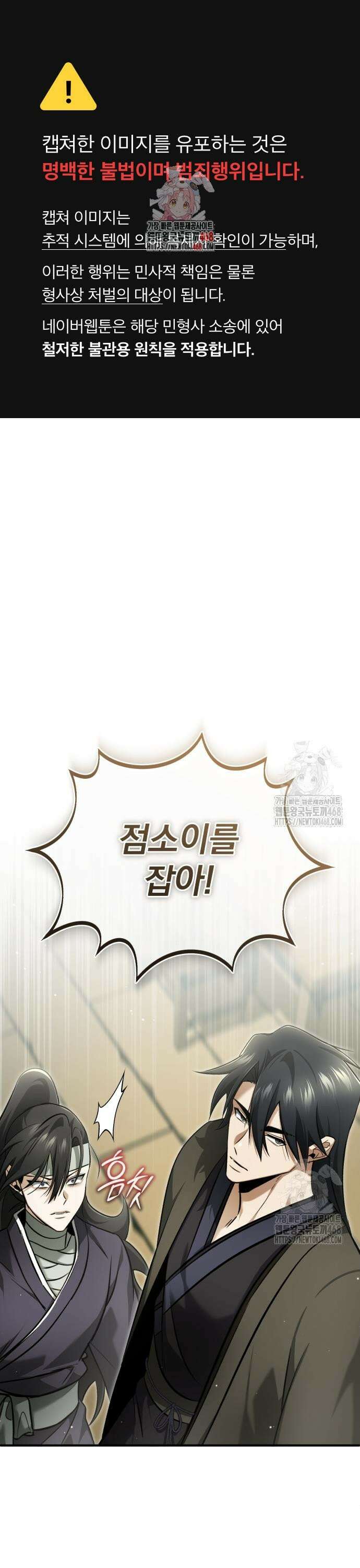 회귀자의 은퇴 라이프 64화: 이제 아무도 없거든 1