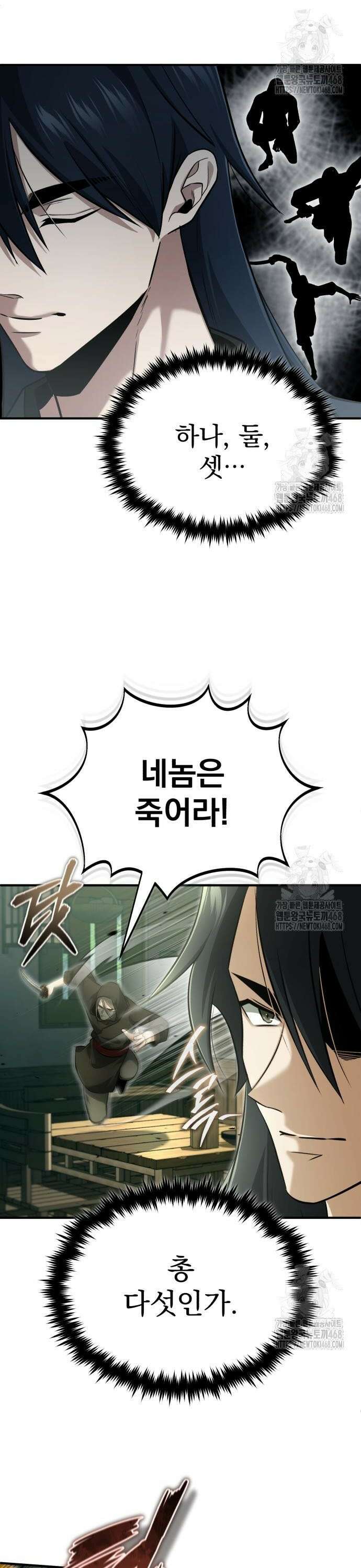 회귀자의 은퇴 라이프 64화: 이제 아무도 없거든 2