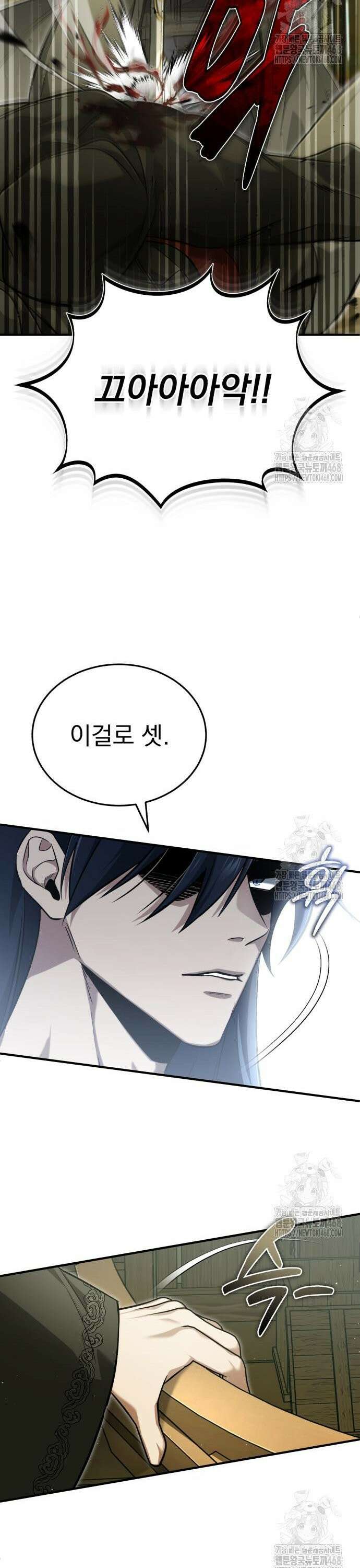 회귀자의 은퇴 라이프 64화: 이제 아무도 없거든 9