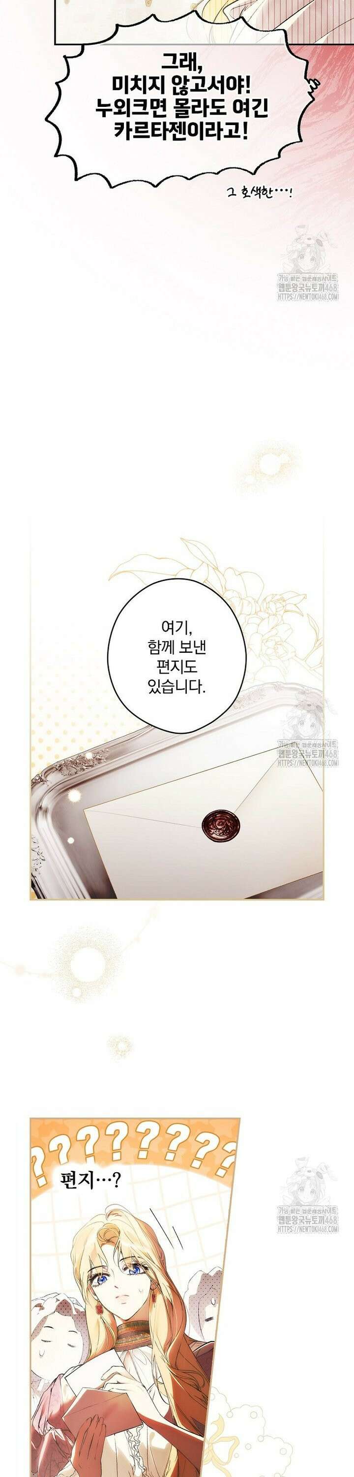 시크릿 레이디 113화 3