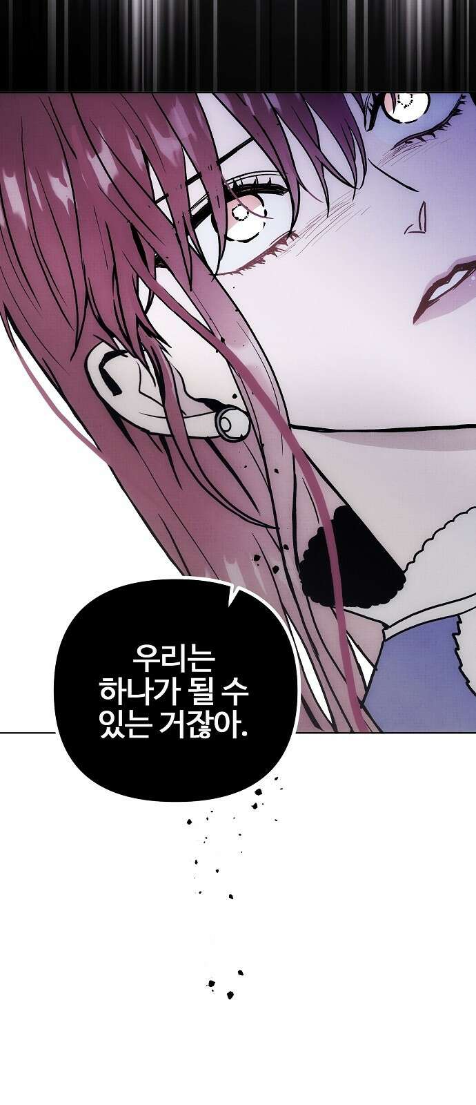 너에게로 중독 59화 8