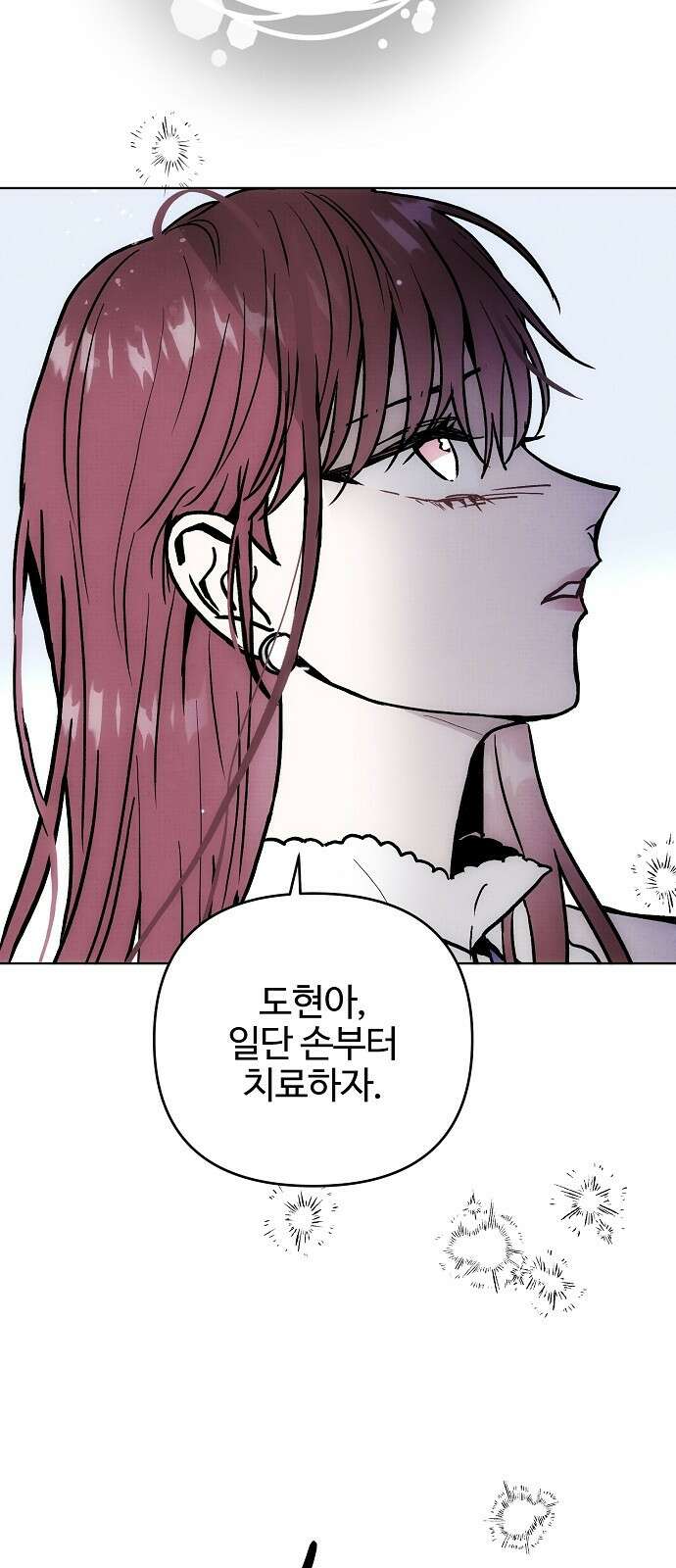 너에게로 중독 59화 17