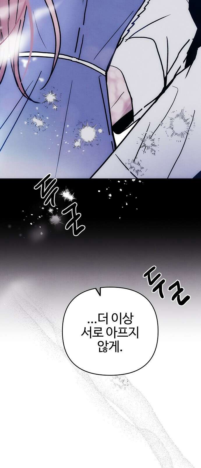 너에게로 중독 59화 22