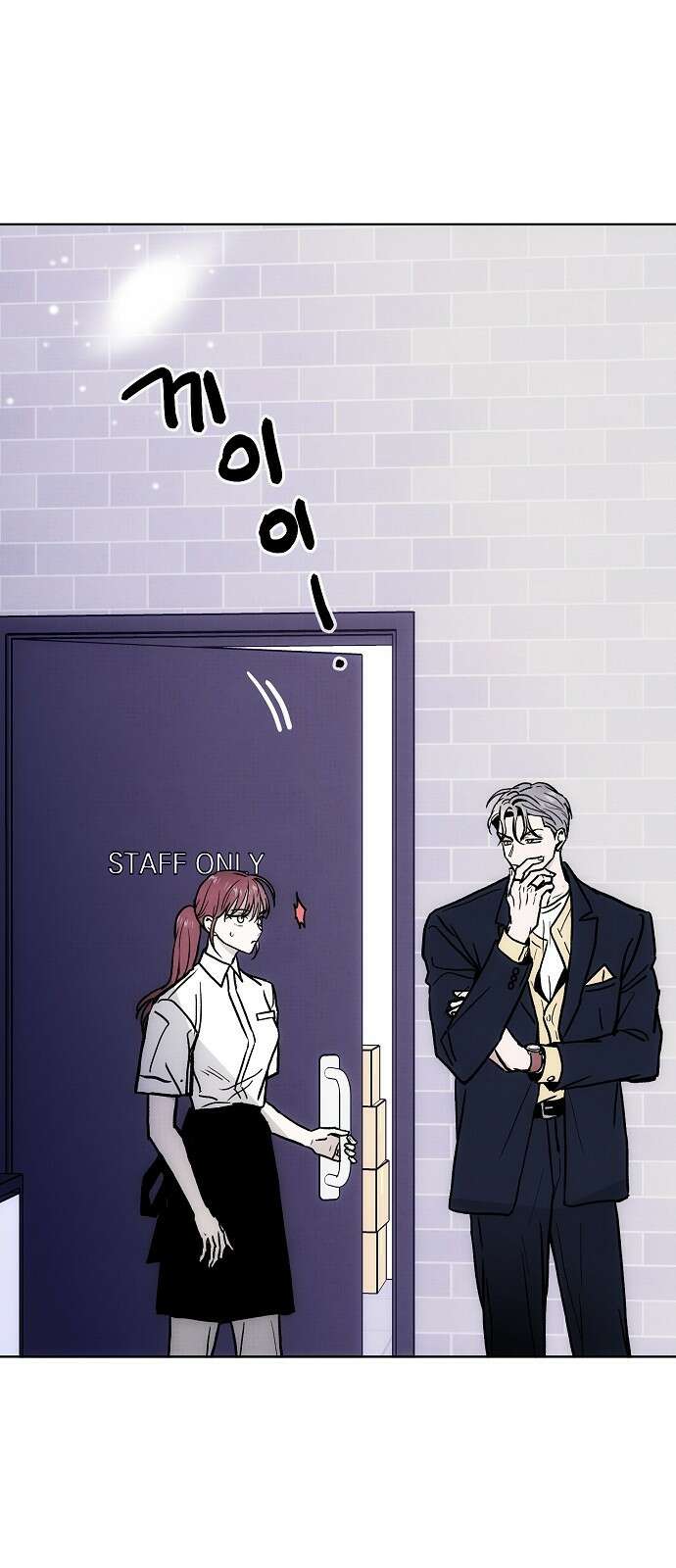 너에게로 중독 59화 25
