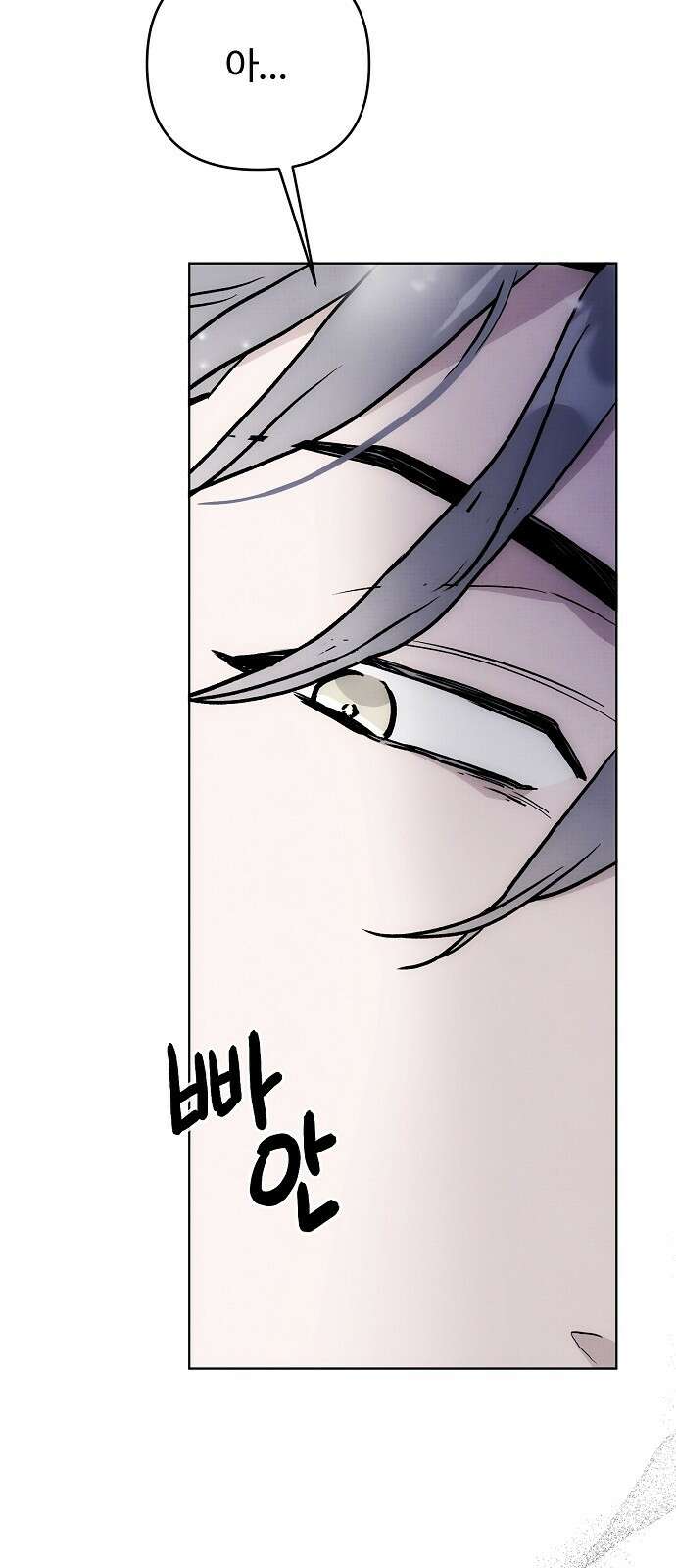 너에게로 중독 59화 29