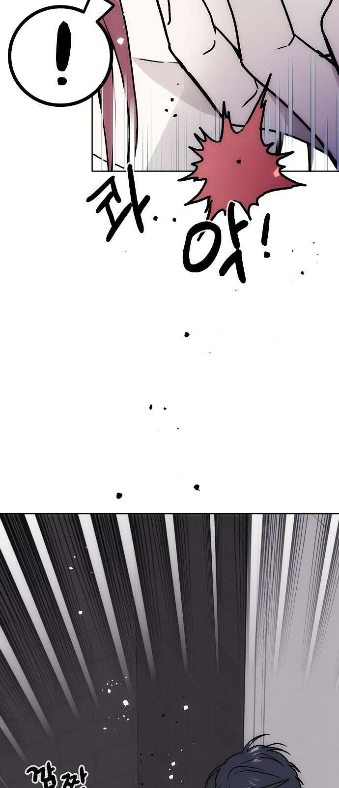 너에게로 중독 59화 34