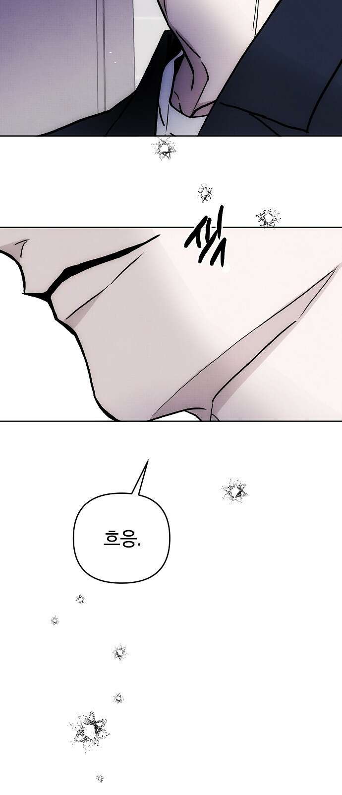 너에게로 중독 59화 41