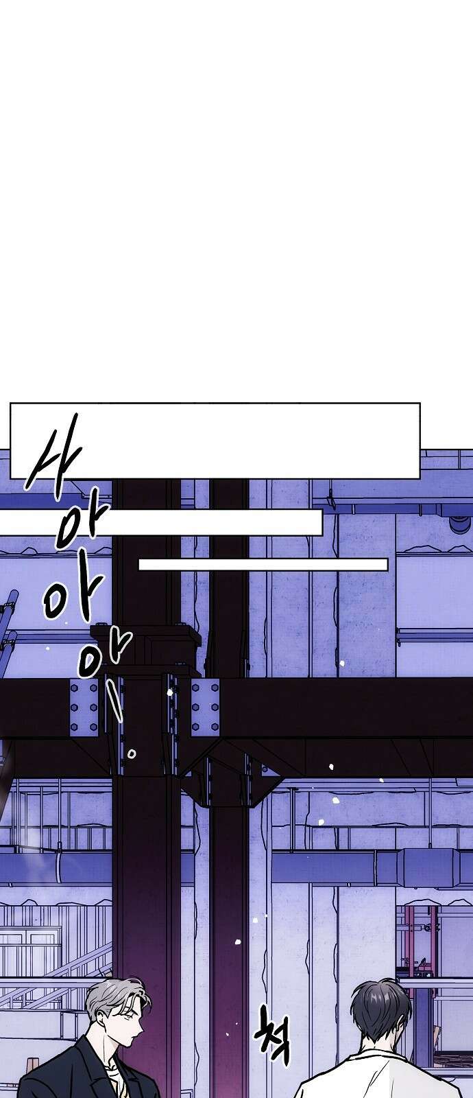 너에게로 중독 59화 47
