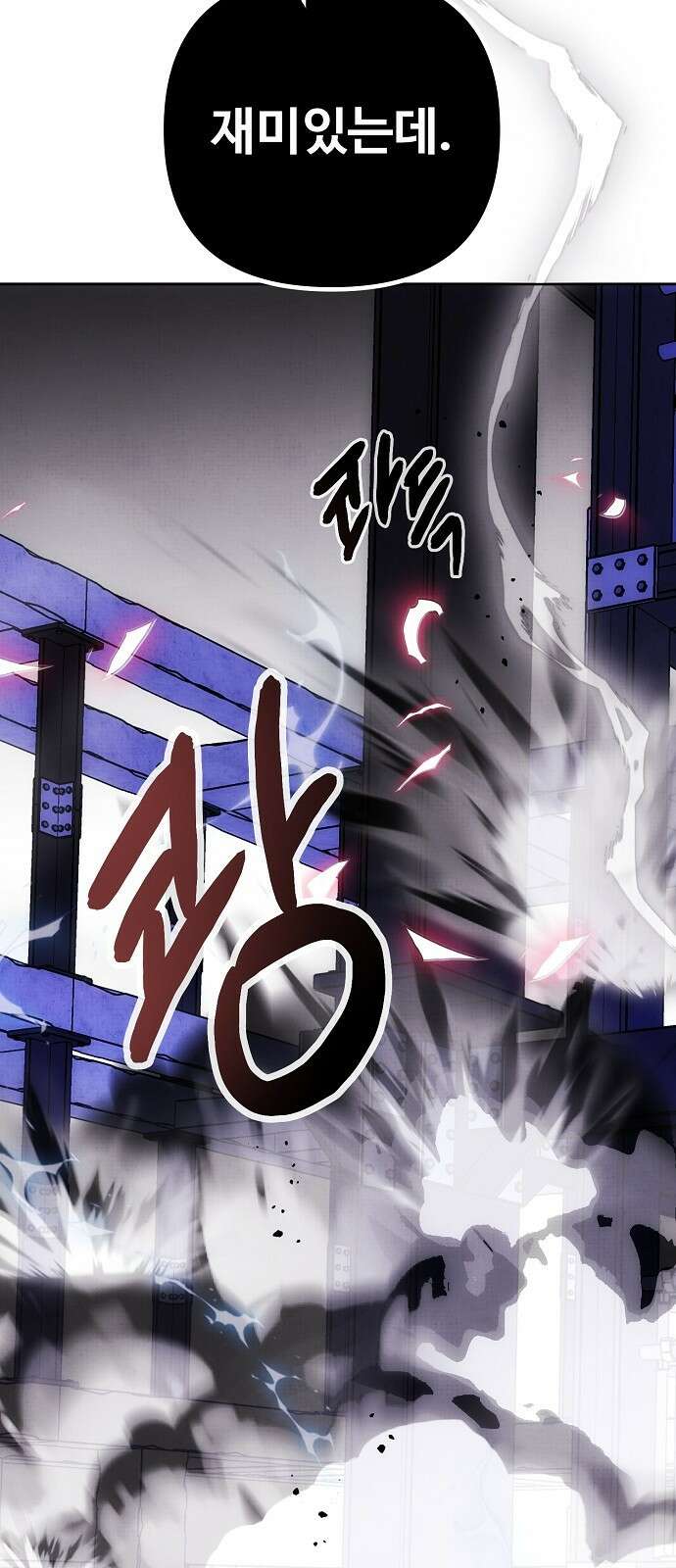 너에게로 중독 59화 82