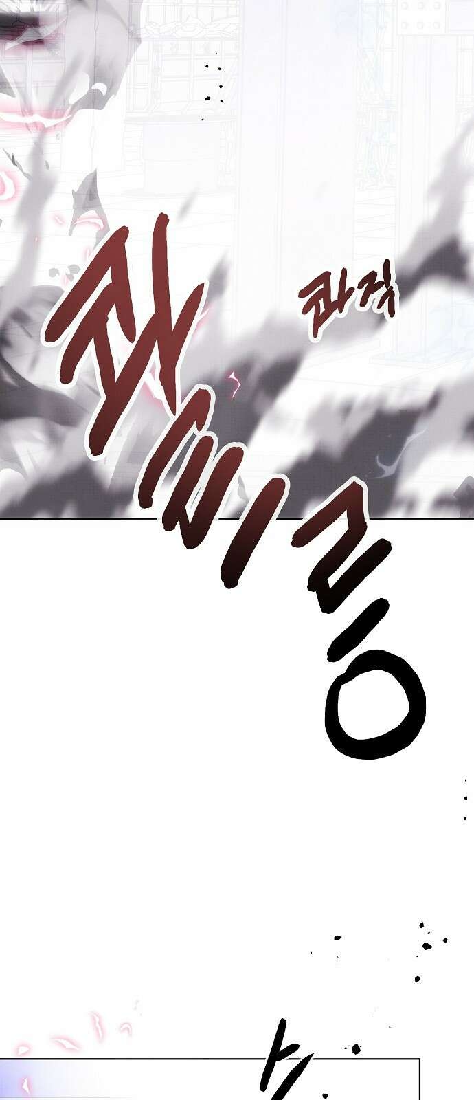너에게로 중독 59화 83