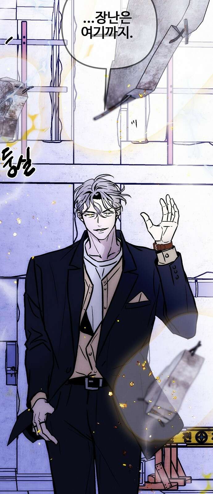 너에게로 중독 59화 89