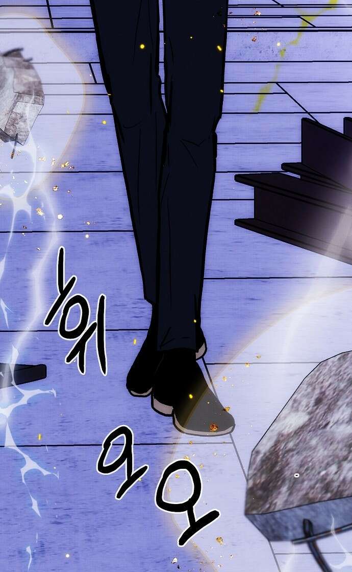 너에게로 중독 59화 90