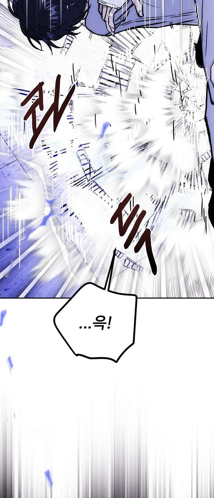너에게로 중독 59화 98