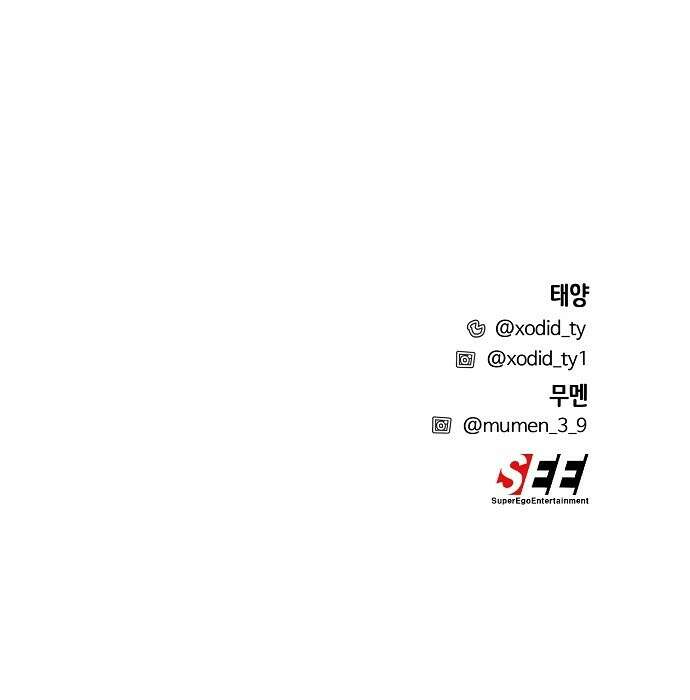 너에게로 중독 59화 103