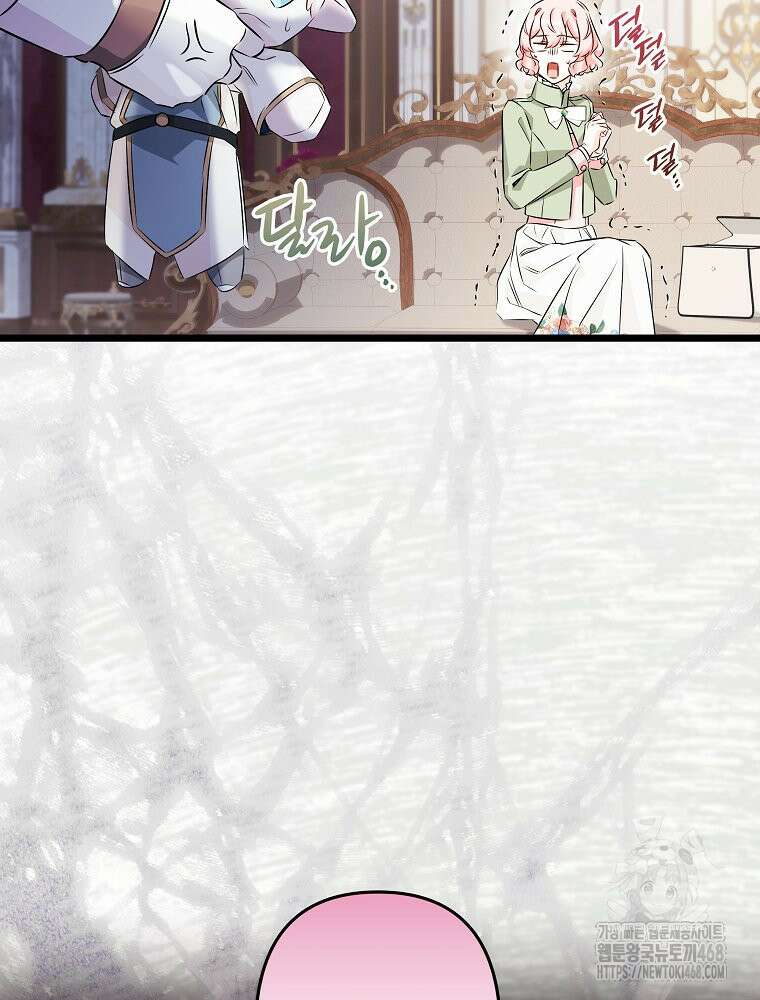 데드엔딩 수집가 하녀님 시즌2 29화 10