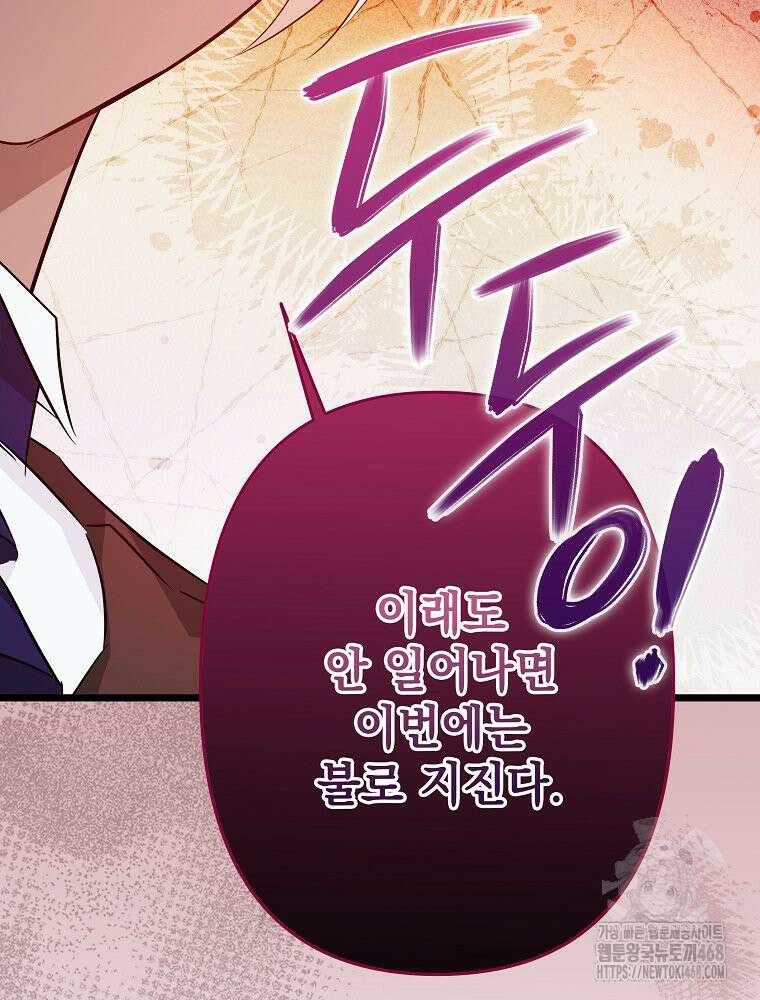 데드엔딩 수집가 하녀님 시즌2 29화 14