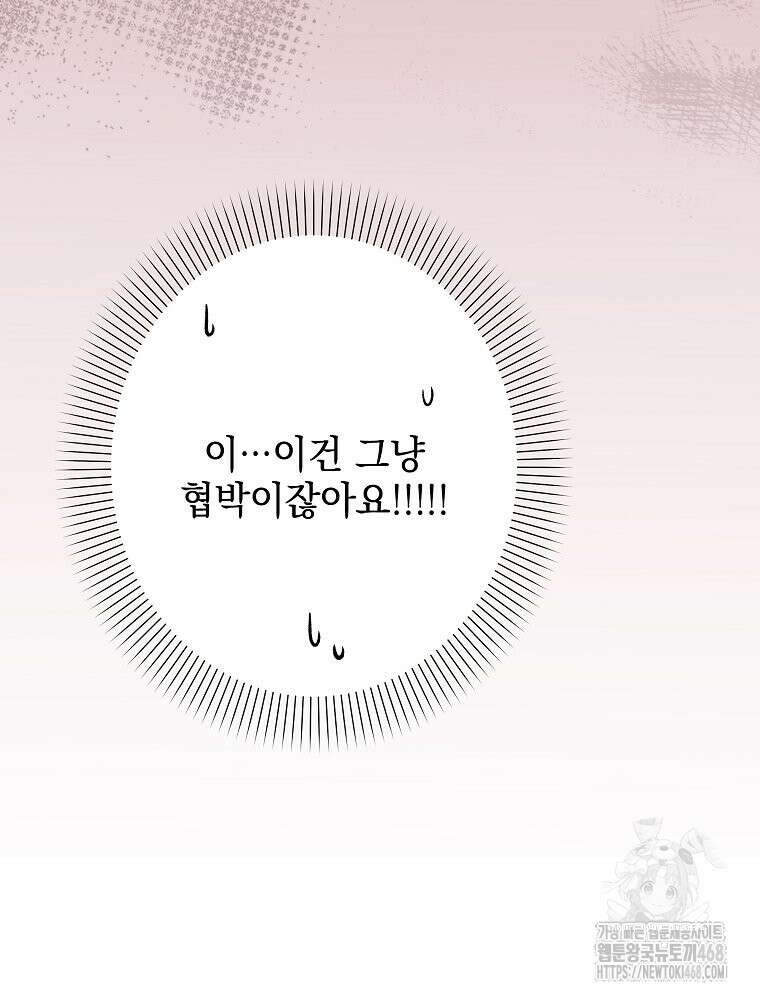 데드엔딩 수집가 하녀님 시즌2 29화 15