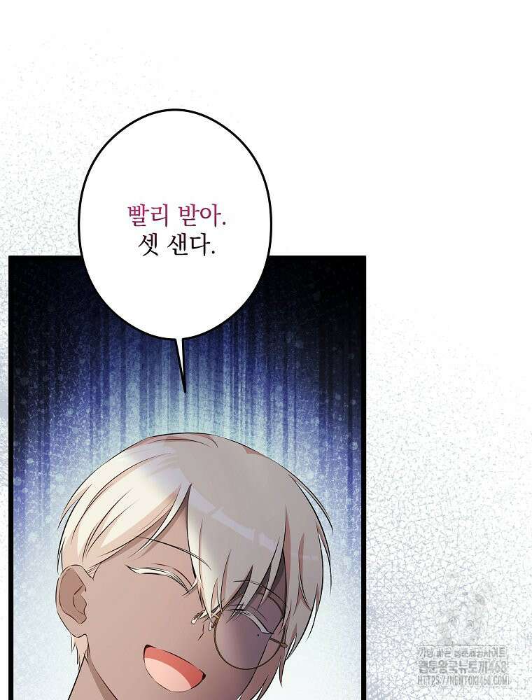 데드엔딩 수집가 하녀님 시즌2 29화 16