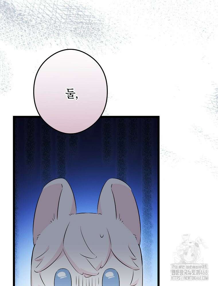 데드엔딩 수집가 하녀님 시즌2 29화 19