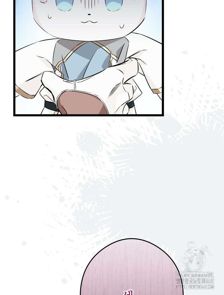 데드엔딩 수집가 하녀님 시즌2 29화 20