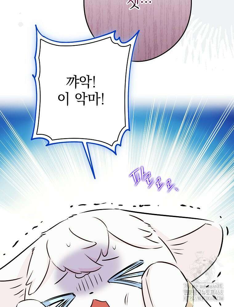 데드엔딩 수집가 하녀님 시즌2 29화 21