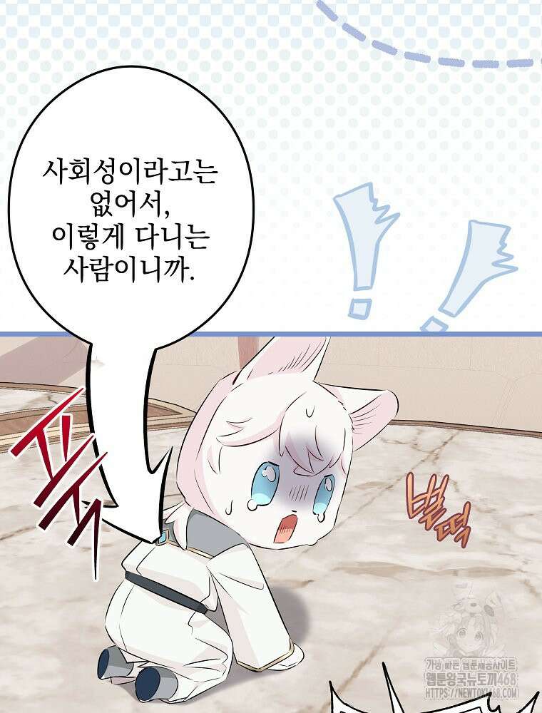데드엔딩 수집가 하녀님 시즌2 29화 25