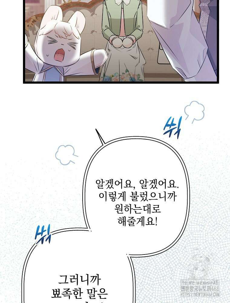 데드엔딩 수집가 하녀님 시즌2 29화 30