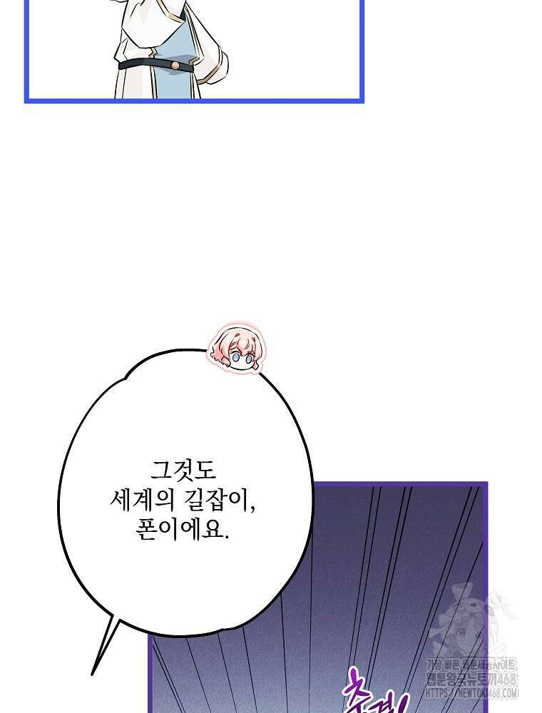 데드엔딩 수집가 하녀님 시즌2 29화 35