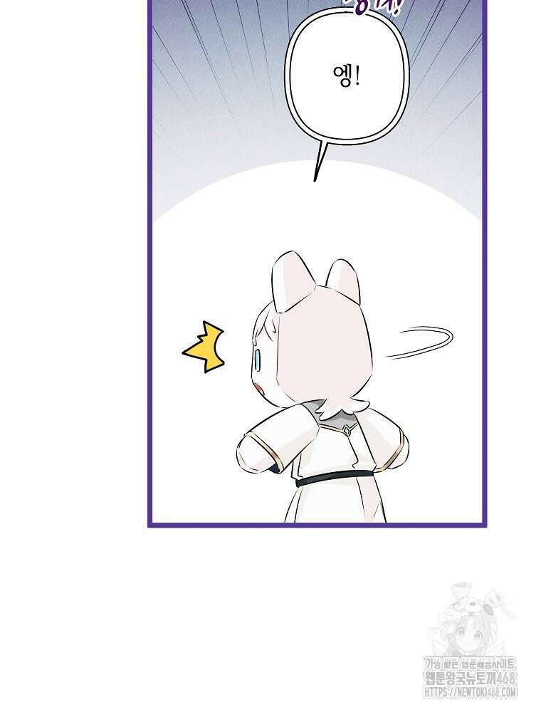 데드엔딩 수집가 하녀님 시즌2 29화 36