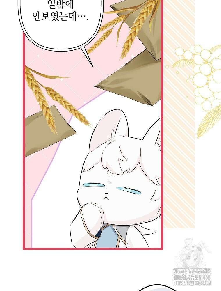 데드엔딩 수집가 하녀님 시즌2 29화 44