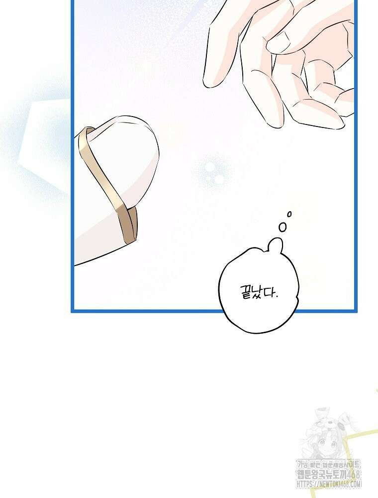 데드엔딩 수집가 하녀님 시즌2 29화 55