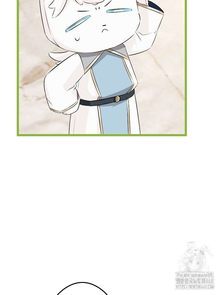데드엔딩 수집가 하녀님 시즌2 29화 57