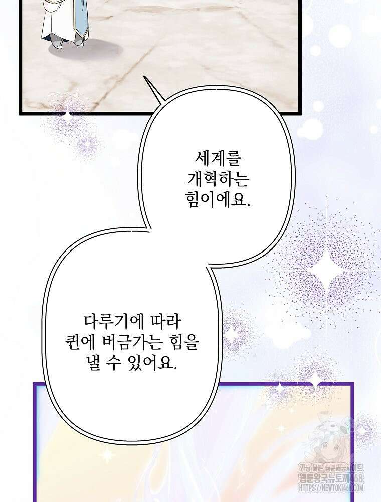 데드엔딩 수집가 하녀님 시즌2 29화 63