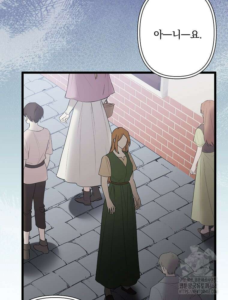 데드엔딩 수집가 하녀님 시즌2 29화 70